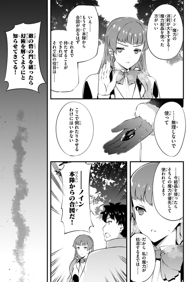HAGURE SEIREI INO SHINSATSU KIROKU ~ SEIJO KISHI-DAN TO IYASHI NO KAMIWAZA ~ RAW - raw - Chapter 35 - https://jpdd.ccdd.to/JPDD/hagureseireiinoshinsatsukirokuseijokishidantoiyashinokamiwazaraw/198693/ozfzahosvkd.jpg