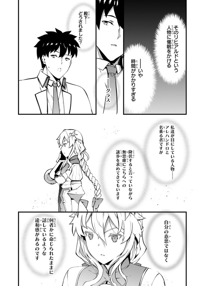 HAGURE SEIREI INO SHINSATSU KIROKU ~ SEIJO KISHI-DAN TO IYASHI NO KAMIWAZA ~ RAW - raw - Chapter 35 - https://jpdd.ccdd.to/JPDD/hagureseireiinoshinsatsukirokuseijokishidantoiyashinokamiwazaraw/198693/qr4db2vcany.jpg