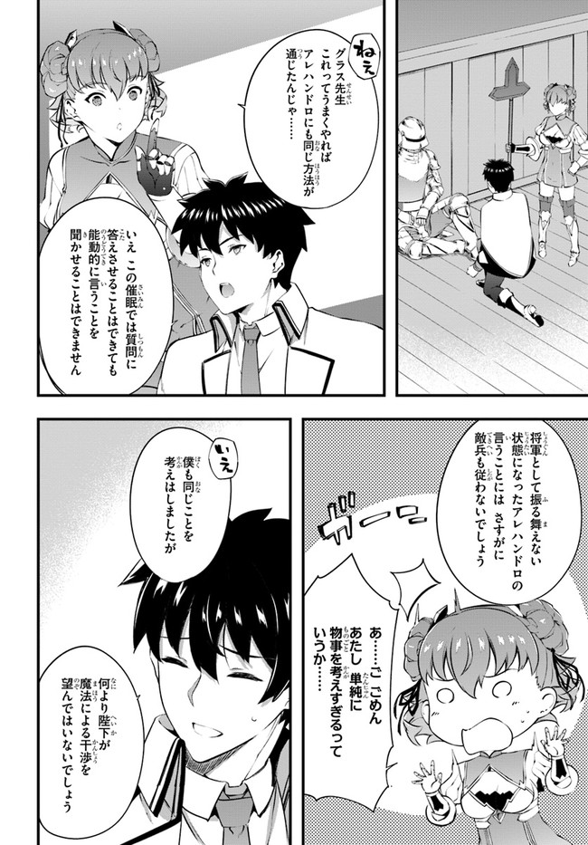 HAGURE SEIREI INO SHINSATSU KIROKU ~ SEIJO KISHI-DAN TO IYASHI NO KAMIWAZA ~ RAW - raw - Chapter 35 - https://jpdd.ccdd.to/JPDD/hagureseireiinoshinsatsukirokuseijokishidantoiyashinokamiwazaraw/198693/uxweszd3j5r.jpg