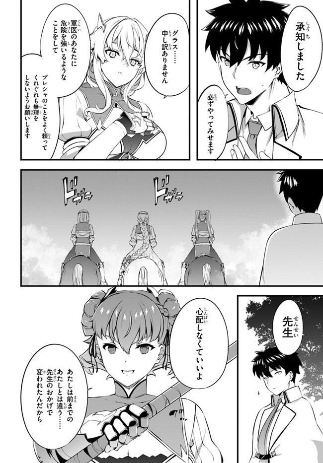 HAGURE SEIREI INO SHINSATSU KIROKU ~ SEIJO KISHI-DAN TO IYASHI NO KAMIWAZA ~ RAW - raw - Chapter 35 - https://jpdd.ccdd.to/JPDD/hagureseireiinoshinsatsukirokuseijokishidantoiyashinokamiwazaraw/198693/vkkzwe4ggbd.jpg
