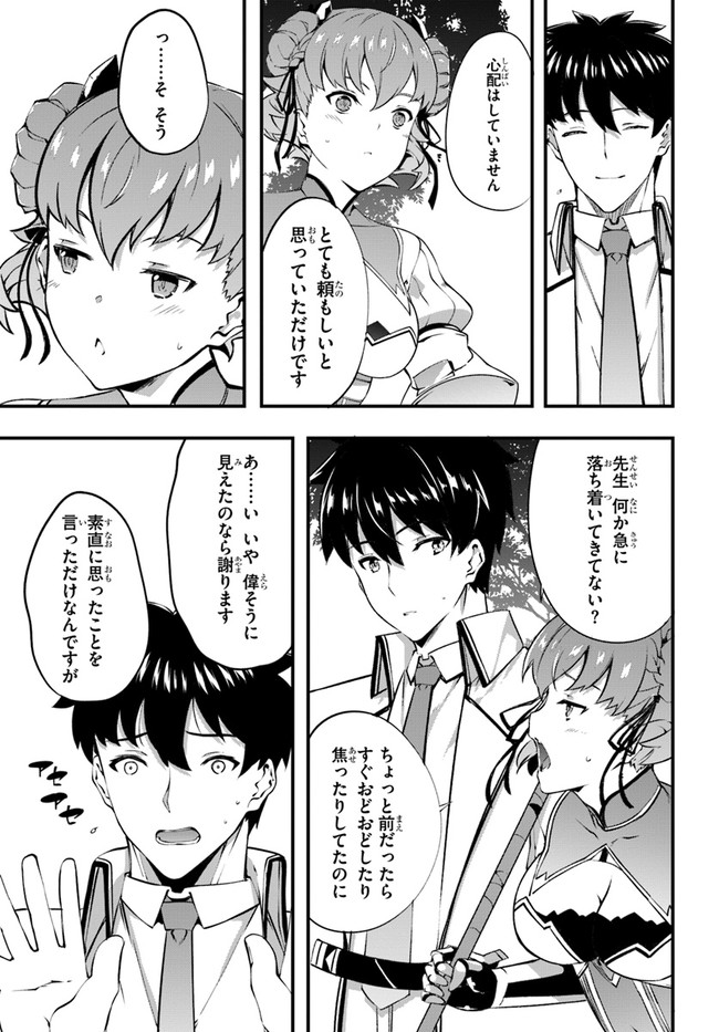HAGURE SEIREI INO SHINSATSU KIROKU ~ SEIJO KISHI-DAN TO IYASHI NO KAMIWAZA ~ RAW - raw - Chapter 35 - https://jpdd.ccdd.to/JPDD/hagureseireiinoshinsatsukirokuseijokishidantoiyashinokamiwazaraw/198693/vztid4gkmg5.jpg
