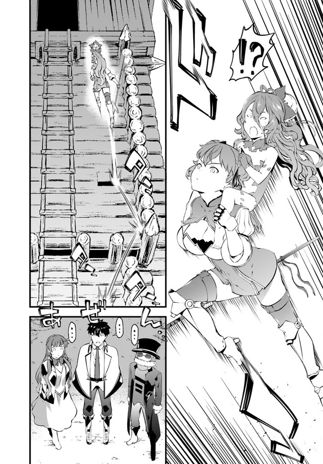 HAGURE SEIREI INO SHINSATSU KIROKU ~ SEIJO KISHI-DAN TO IYASHI NO KAMIWAZA ~ RAW - raw - Chapter 35 - https://jpdd.ccdd.to/JPDD/hagureseireiinoshinsatsukirokuseijokishidantoiyashinokamiwazaraw/198693/x4d2thjvs0m.jpg