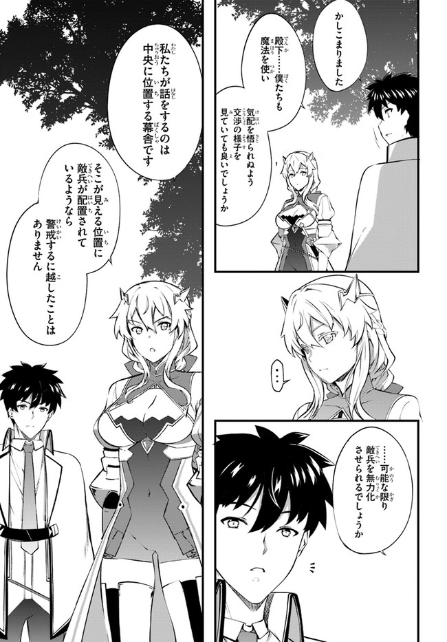 HAGURE SEIREI INO SHINSATSU KIROKU ~ SEIJO KISHI-DAN TO IYASHI NO KAMIWAZA ~ RAW - raw - Chapter 35 - https://jpdd.ccdd.to/JPDD/hagureseireiinoshinsatsukirokuseijokishidantoiyashinokamiwazaraw/198693/yoj4vddvsy3.jpg