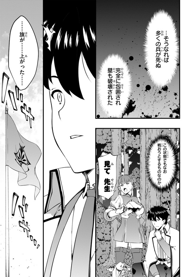 HAGURE SEIREI INO SHINSATSU KIROKU ~ SEIJO KISHI-DAN TO IYASHI NO KAMIWAZA ~ RAW - raw - Chapter 35 - https://jpdd.ccdd.to/JPDD/hagureseireiinoshinsatsukirokuseijokishidantoiyashinokamiwazaraw/198693/zdwehsxyctg.jpg
