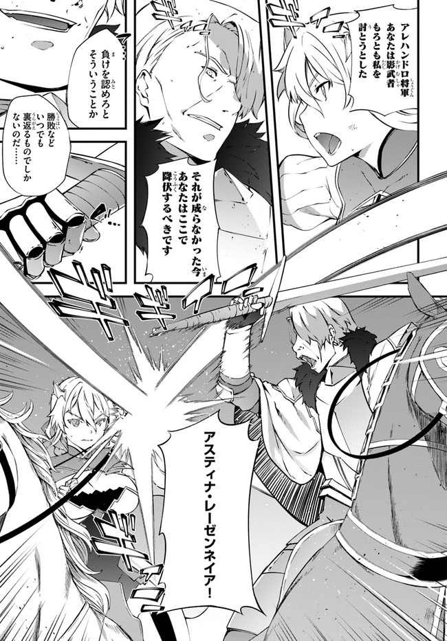 HAGURE SEIREI INO SHINSATSU KIROKU ~ SEIJO KISHI-DAN TO IYASHI NO KAMIWAZA ~ RAW - raw - Chapter 36 - https://jpdd.ccdd.to/JPDD/hagureseireiinoshinsatsukirokuseijokishidantoiyashinokamiwazaraw/204202/2pytk00kqge.jpg