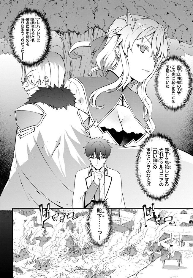 HAGURE SEIREI INO SHINSATSU KIROKU ~ SEIJO KISHI-DAN TO IYASHI NO KAMIWAZA ~ RAW - raw - Chapter 36 - https://jpdd.ccdd.to/JPDD/hagureseireiinoshinsatsukirokuseijokishidantoiyashinokamiwazaraw/204202/aaoagn21pwl.jpg