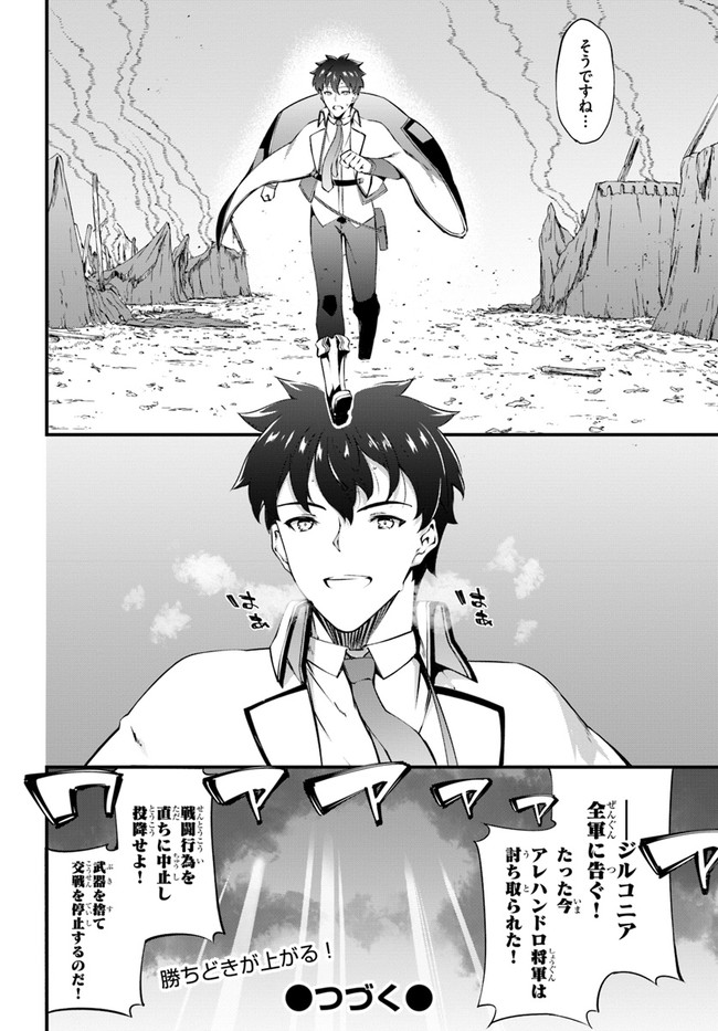 HAGURE SEIREI INO SHINSATSU KIROKU ~ SEIJO KISHI-DAN TO IYASHI NO KAMIWAZA ~ RAW - raw - Chapter 36 - https://jpdd.ccdd.to/JPDD/hagureseireiinoshinsatsukirokuseijokishidantoiyashinokamiwazaraw/204202/bcmqetaei3q.jpg
