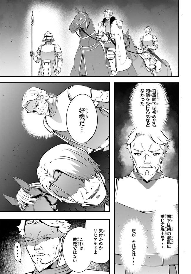 HAGURE SEIREI INO SHINSATSU KIROKU ~ SEIJO KISHI-DAN TO IYASHI NO KAMIWAZA ~ RAW - raw - Chapter 36 - https://jpdd.ccdd.to/JPDD/hagureseireiinoshinsatsukirokuseijokishidantoiyashinokamiwazaraw/204202/eod0fkontt5.jpg