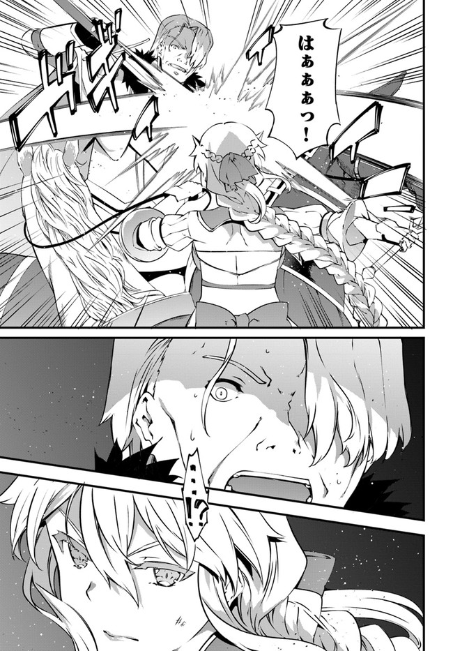 HAGURE SEIREI INO SHINSATSU KIROKU ~ SEIJO KISHI-DAN TO IYASHI NO KAMIWAZA ~ RAW - raw - Chapter 36 - https://jpdd.ccdd.to/JPDD/hagureseireiinoshinsatsukirokuseijokishidantoiyashinokamiwazaraw/204202/gou0dycpv2w.jpg