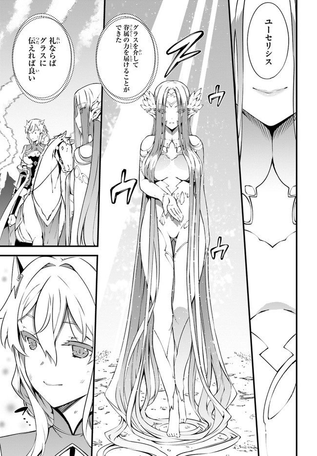 HAGURE SEIREI INO SHINSATSU KIROKU ~ SEIJO KISHI-DAN TO IYASHI NO KAMIWAZA ~ RAW - raw - Chapter 36 - https://jpdd.ccdd.to/JPDD/hagureseireiinoshinsatsukirokuseijokishidantoiyashinokamiwazaraw/204202/gy4obwfec3s.jpg