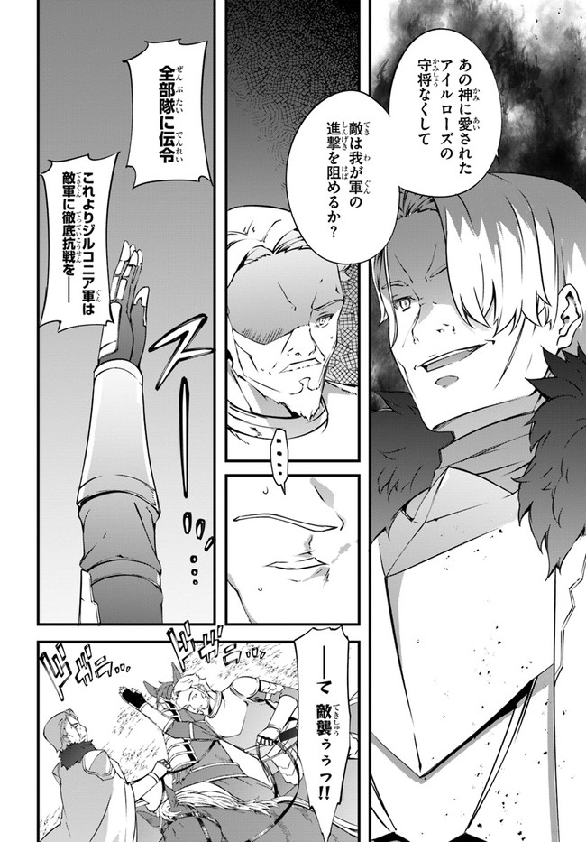 HAGURE SEIREI INO SHINSATSU KIROKU ~ SEIJO KISHI-DAN TO IYASHI NO KAMIWAZA ~ RAW - raw - Chapter 36 - https://jpdd.ccdd.to/JPDD/hagureseireiinoshinsatsukirokuseijokishidantoiyashinokamiwazaraw/204202/ha1uh05sxxm.jpg
