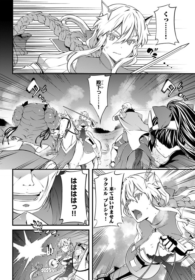 HAGURE SEIREI INO SHINSATSU KIROKU ~ SEIJO KISHI-DAN TO IYASHI NO KAMIWAZA ~ RAW - raw - Chapter 36 - https://jpdd.ccdd.to/JPDD/hagureseireiinoshinsatsukirokuseijokishidantoiyashinokamiwazaraw/204202/hchcatstb5o.jpg