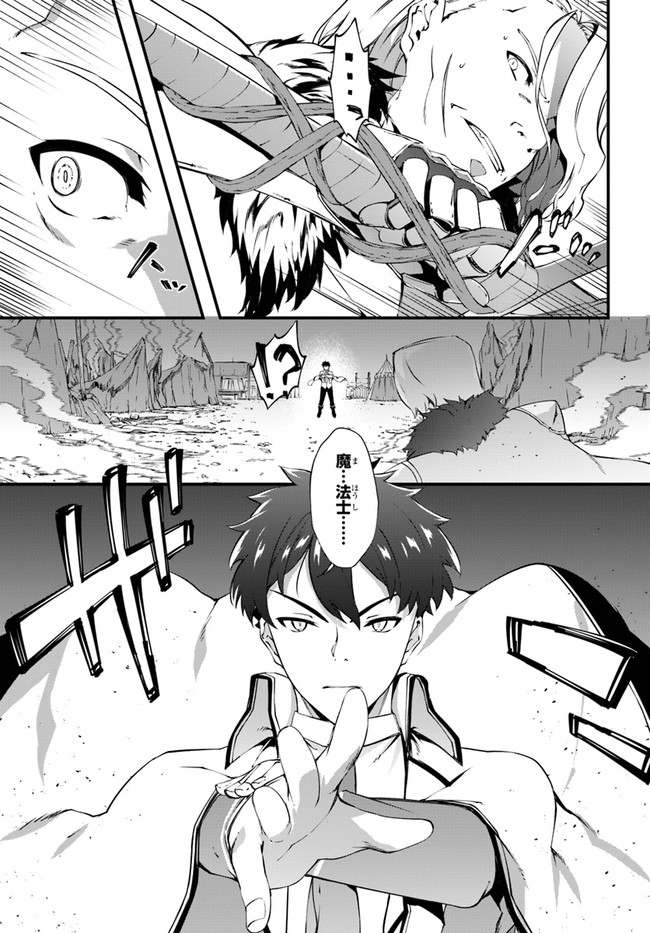 HAGURE SEIREI INO SHINSATSU KIROKU ~ SEIJO KISHI-DAN TO IYASHI NO KAMIWAZA ~ RAW - raw - Chapter 36 - https://jpdd.ccdd.to/JPDD/hagureseireiinoshinsatsukirokuseijokishidantoiyashinokamiwazaraw/204202/mozudv2qnw1.jpg