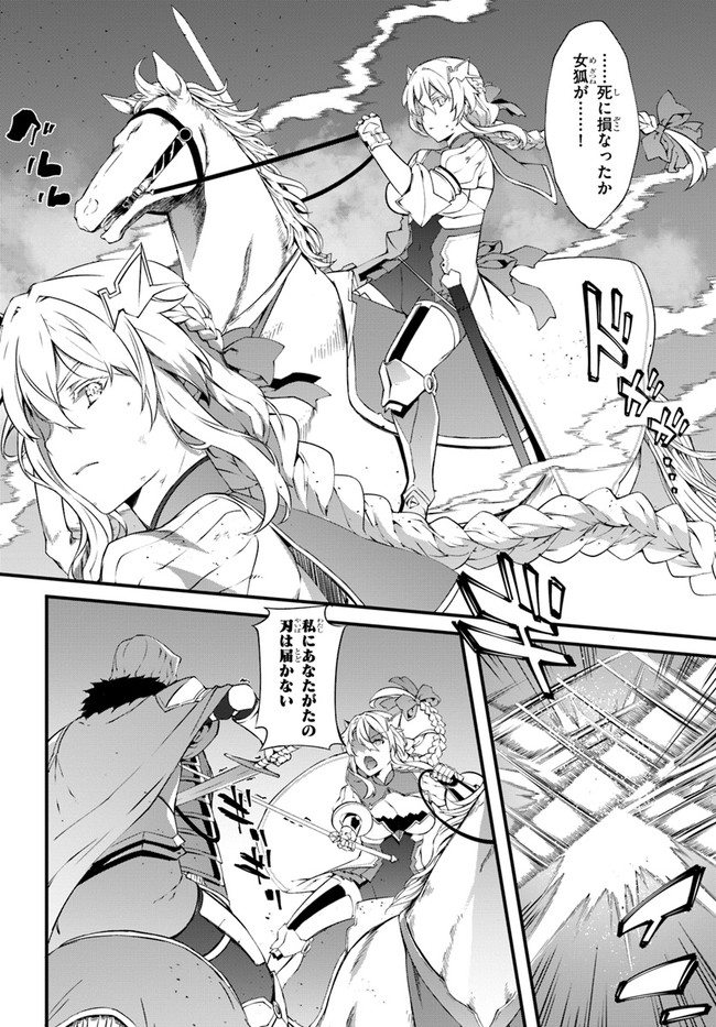 HAGURE SEIREI INO SHINSATSU KIROKU ~ SEIJO KISHI-DAN TO IYASHI NO KAMIWAZA ~ RAW - raw - Chapter 36 - https://jpdd.ccdd.to/JPDD/hagureseireiinoshinsatsukirokuseijokishidantoiyashinokamiwazaraw/204202/ot1irz0t0lq.jpg