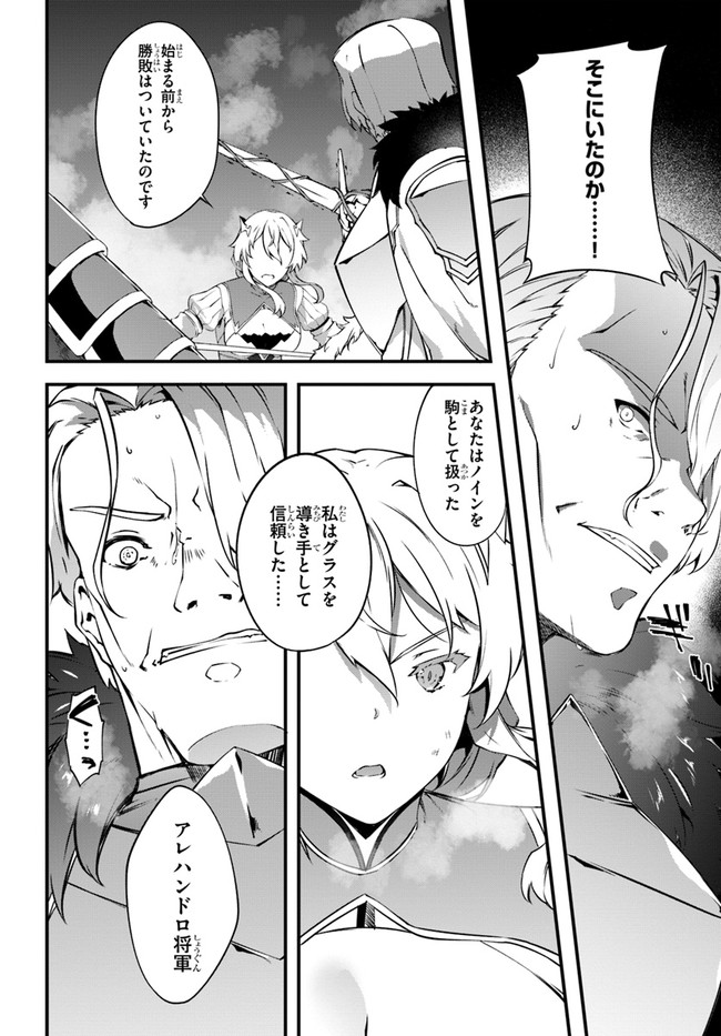 HAGURE SEIREI INO SHINSATSU KIROKU ~ SEIJO KISHI-DAN TO IYASHI NO KAMIWAZA ~ RAW - raw - Chapter 36 - https://jpdd.ccdd.to/JPDD/hagureseireiinoshinsatsukirokuseijokishidantoiyashinokamiwazaraw/204202/suhum5enld5.jpg