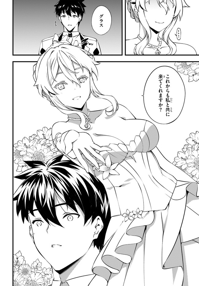 HAGURE SEIREI INO SHINSATSU KIROKU ~ SEIJO KISHI-DAN TO IYASHI NO KAMIWAZA ~ RAW - raw - Chapter 37 - https://jpdd.ccdd.to/JPDD/hagureseireiinoshinsatsukirokuseijokishidantoiyashinokamiwazaraw/207784/0bflqbxslho.jpg