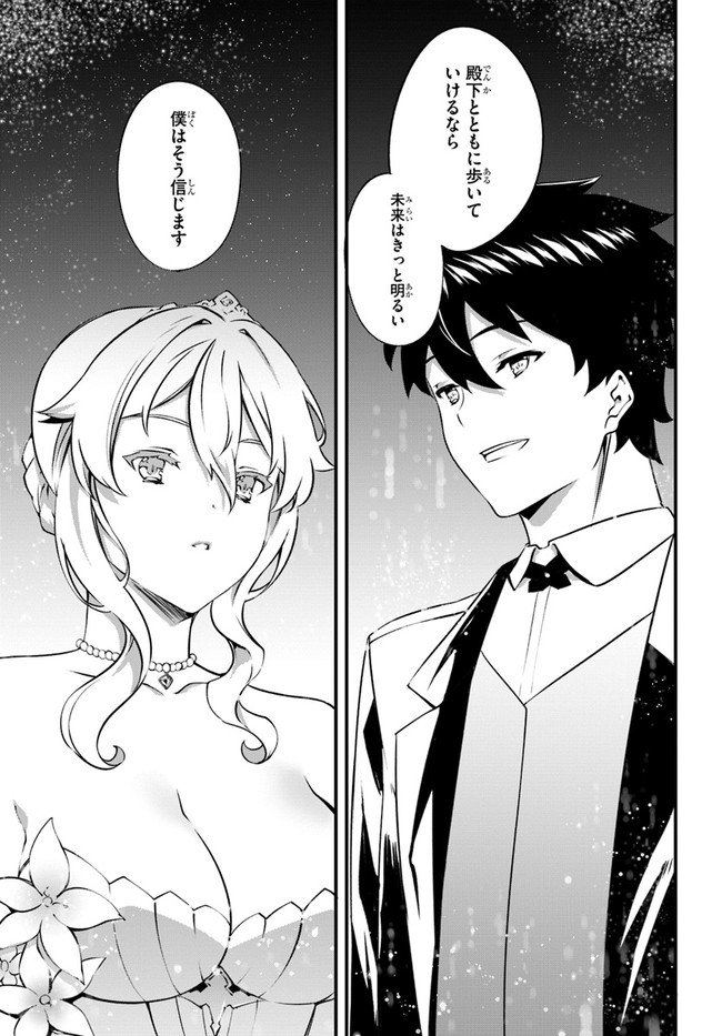 HAGURE SEIREI INO SHINSATSU KIROKU ~ SEIJO KISHI-DAN TO IYASHI NO KAMIWAZA ~ RAW - raw - Chapter 37 - https://jpdd.ccdd.to/JPDD/hagureseireiinoshinsatsukirokuseijokishidantoiyashinokamiwazaraw/207784/0lvpqa2bncl.jpg