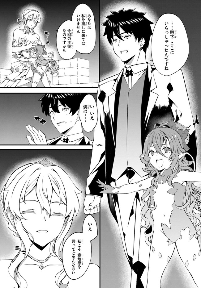 HAGURE SEIREI INO SHINSATSU KIROKU ~ SEIJO KISHI-DAN TO IYASHI NO KAMIWAZA ~ RAW - raw - Chapter 37 - https://jpdd.ccdd.to/JPDD/hagureseireiinoshinsatsukirokuseijokishidantoiyashinokamiwazaraw/207784/1lgileynho0.jpg