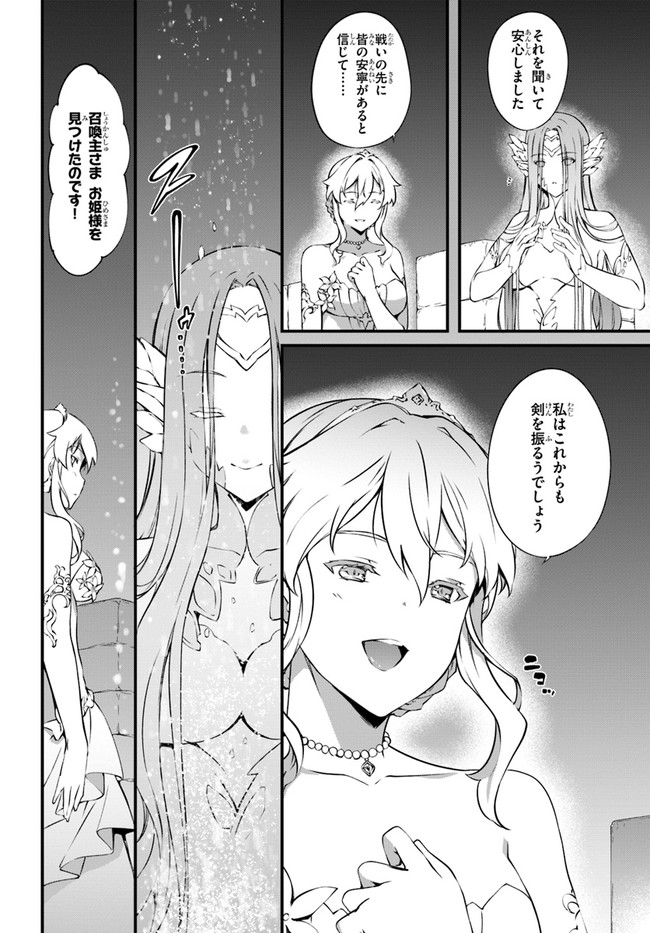 HAGURE SEIREI INO SHINSATSU KIROKU ~ SEIJO KISHI-DAN TO IYASHI NO KAMIWAZA ~ RAW - raw - Chapter 37 - https://jpdd.ccdd.to/JPDD/hagureseireiinoshinsatsukirokuseijokishidantoiyashinokamiwazaraw/207784/1pjfvpfx5r5.jpg
