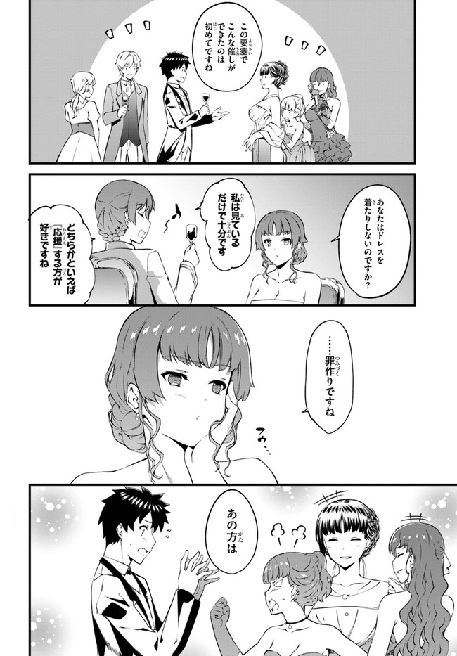 HAGURE SEIREI INO SHINSATSU KIROKU ~ SEIJO KISHI-DAN TO IYASHI NO KAMIWAZA ~ RAW - raw - Chapter 37 - https://jpdd.ccdd.to/JPDD/hagureseireiinoshinsatsukirokuseijokishidantoiyashinokamiwazaraw/207784/d1szlvaxmpm.jpg