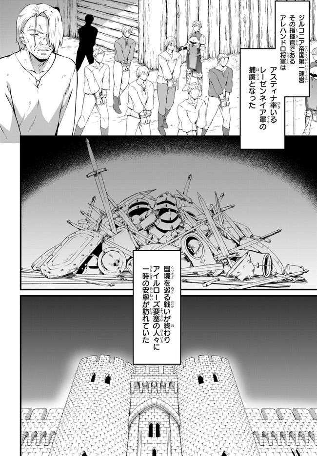 HAGURE SEIREI INO SHINSATSU KIROKU ~ SEIJO KISHI-DAN TO IYASHI NO KAMIWAZA ~ RAW - raw - Chapter 37 - https://jpdd.ccdd.to/JPDD/hagureseireiinoshinsatsukirokuseijokishidantoiyashinokamiwazaraw/207784/jkyuvqlorof.jpg