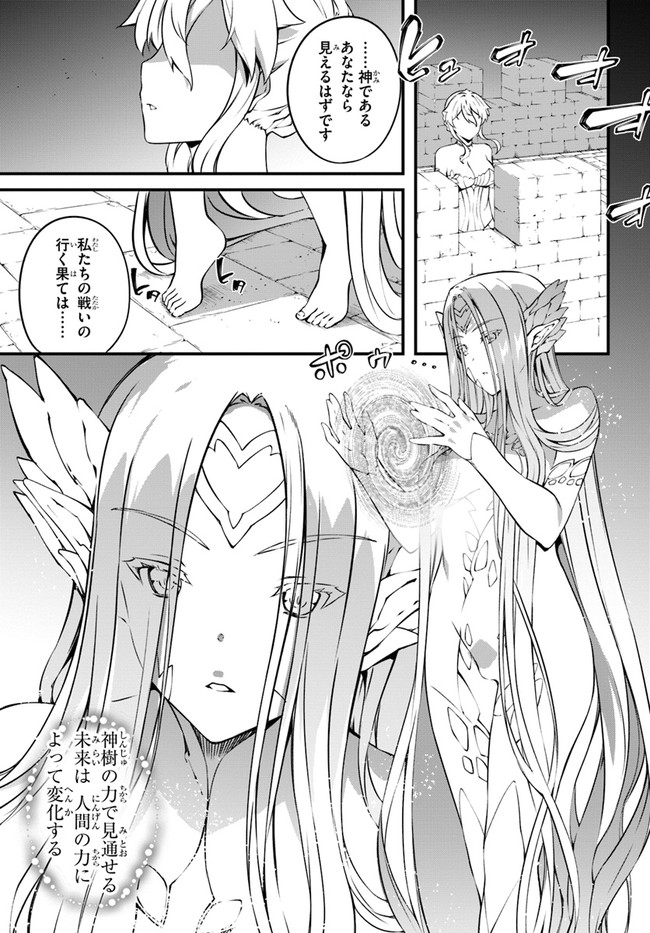 HAGURE SEIREI INO SHINSATSU KIROKU ~ SEIJO KISHI-DAN TO IYASHI NO KAMIWAZA ~ RAW - raw - Chapter 37 - https://jpdd.ccdd.to/JPDD/hagureseireiinoshinsatsukirokuseijokishidantoiyashinokamiwazaraw/207784/lmajebnyqbd.jpg