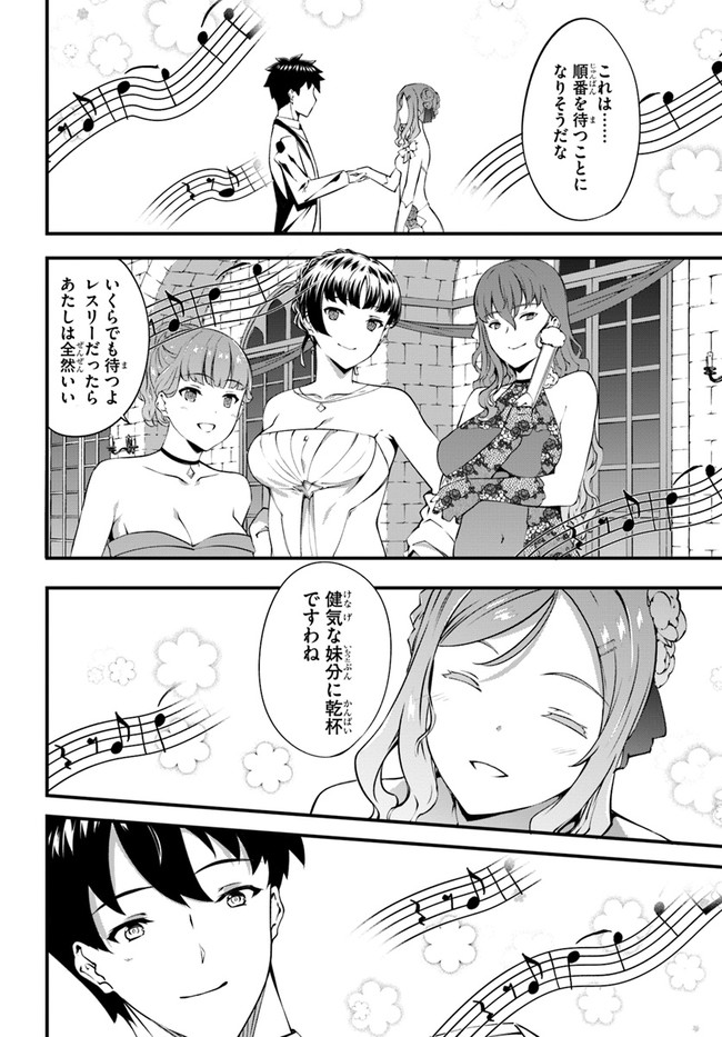 HAGURE SEIREI INO SHINSATSU KIROKU ~ SEIJO KISHI-DAN TO IYASHI NO KAMIWAZA ~ RAW - raw - Chapter 37 - https://jpdd.ccdd.to/JPDD/hagureseireiinoshinsatsukirokuseijokishidantoiyashinokamiwazaraw/207784/tst45dr2rtn.jpg