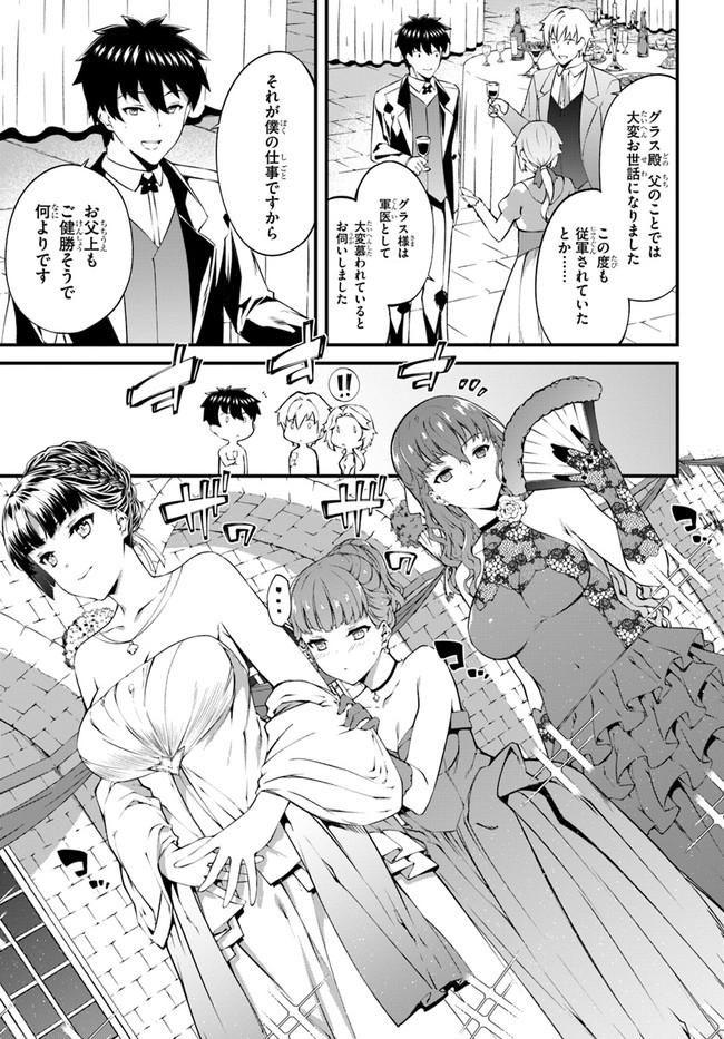 HAGURE SEIREI INO SHINSATSU KIROKU ~ SEIJO KISHI-DAN TO IYASHI NO KAMIWAZA ~ RAW - raw - Chapter 37 - https://jpdd.ccdd.to/JPDD/hagureseireiinoshinsatsukirokuseijokishidantoiyashinokamiwazaraw/207784/um4eqekzf0n.jpg