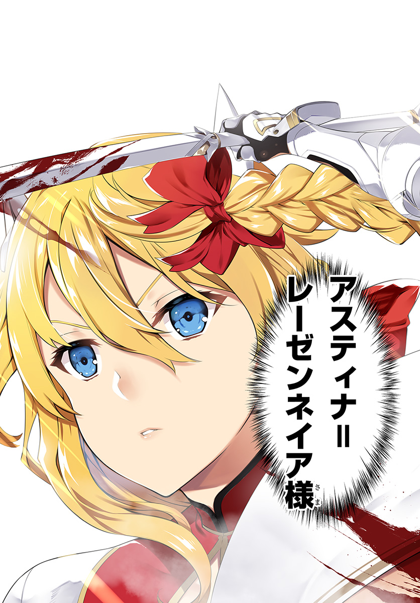HAGURE SEIREI INO SHINSATSU KIROKU ~ SEIJO KISHI-DAN TO IYASHI NO KAMIWAZA ~ RAW - raw - Chapter 1 - https://jpdd.ccdd.to/JPDD/hagureseireiinoshinsatsukirokuseijokishidantoiyashinokamiwazaraw/86822/00ctacoh5qh.jpg