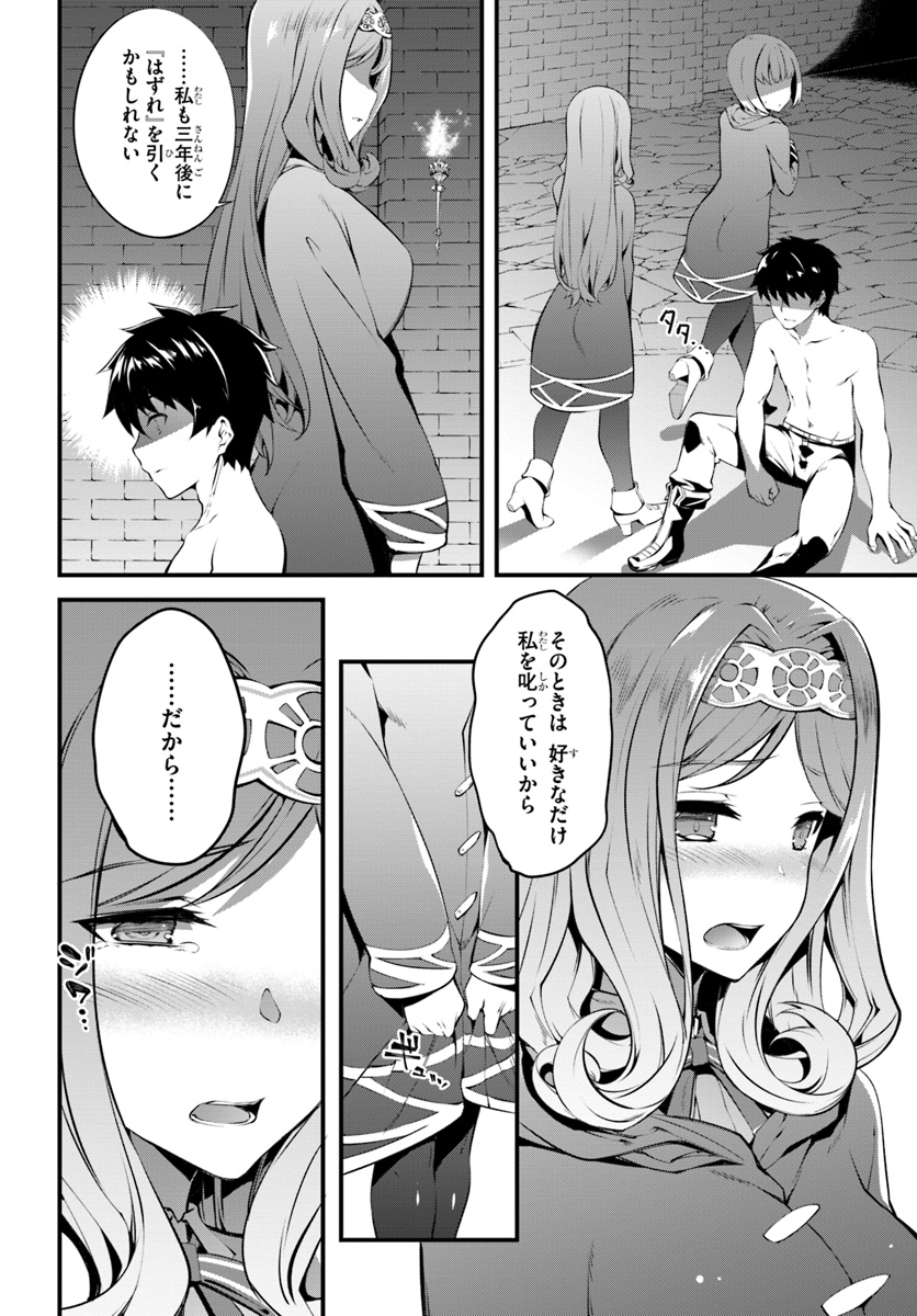 HAGURE SEIREI INO SHINSATSU KIROKU ~ SEIJO KISHI-DAN TO IYASHI NO KAMIWAZA ~ RAW - raw - Chapter 1 - https://jpdd.ccdd.to/JPDD/hagureseireiinoshinsatsukirokuseijokishidantoiyashinokamiwazaraw/86822/35lewme3bpb.jpg