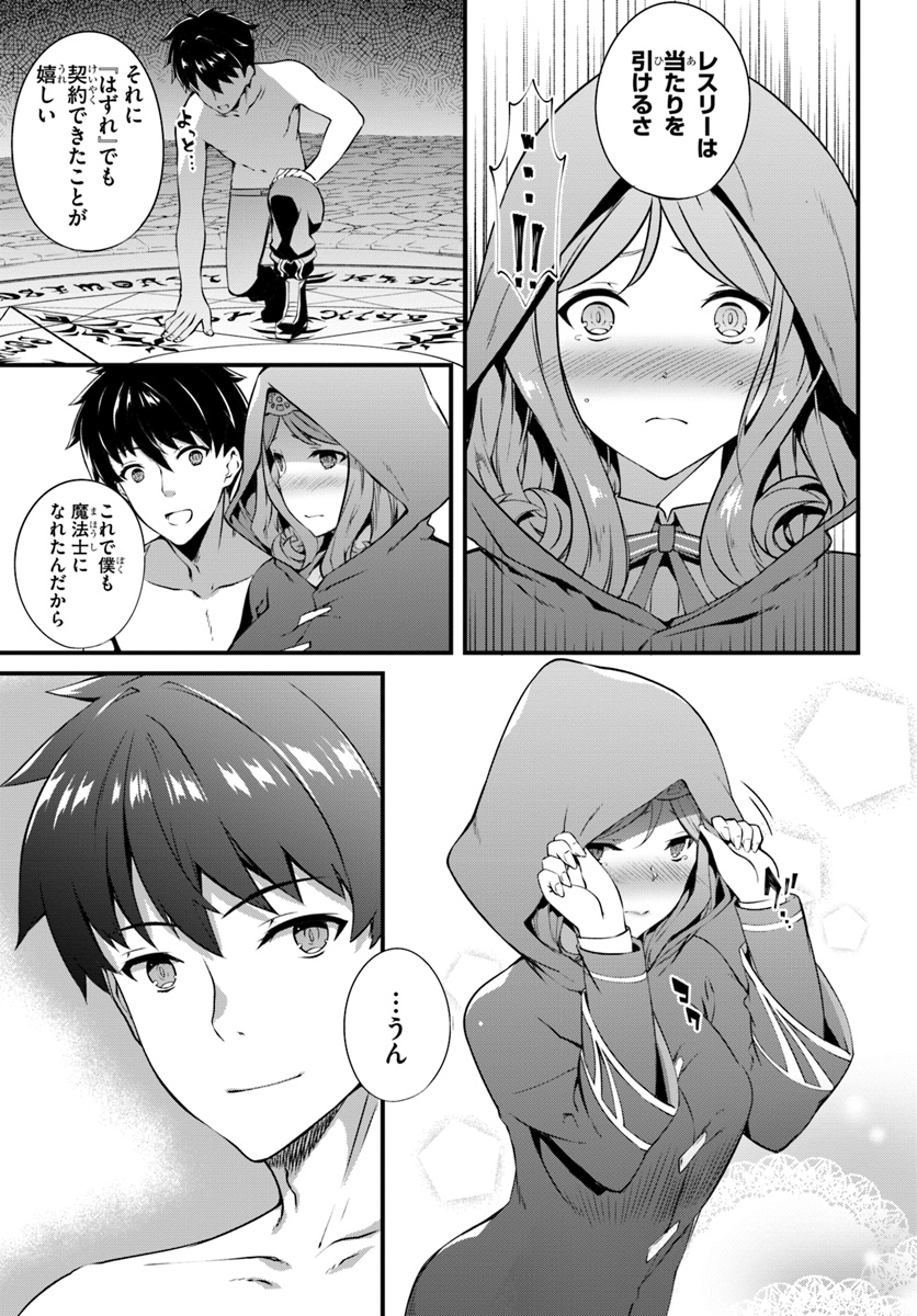 HAGURE SEIREI INO SHINSATSU KIROKU ~ SEIJO KISHI-DAN TO IYASHI NO KAMIWAZA ~ RAW - raw - Chapter 1 - https://jpdd.ccdd.to/JPDD/hagureseireiinoshinsatsukirokuseijokishidantoiyashinokamiwazaraw/86822/4xjrp2q5wrz.jpg