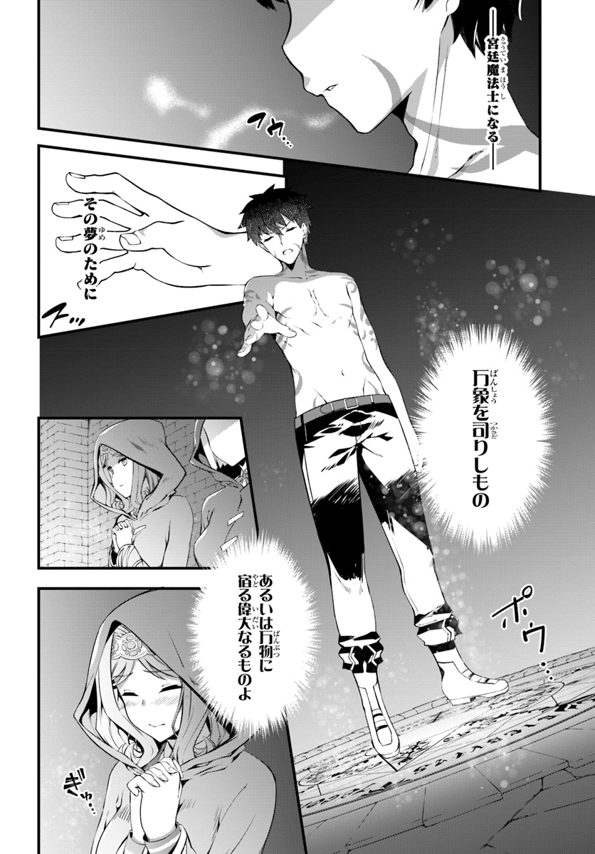 HAGURE SEIREI INO SHINSATSU KIROKU ~ SEIJO KISHI-DAN TO IYASHI NO KAMIWAZA ~ RAW - raw - Chapter 1 - https://jpdd.ccdd.to/JPDD/hagureseireiinoshinsatsukirokuseijokishidantoiyashinokamiwazaraw/86822/5eew2crthhz.jpg