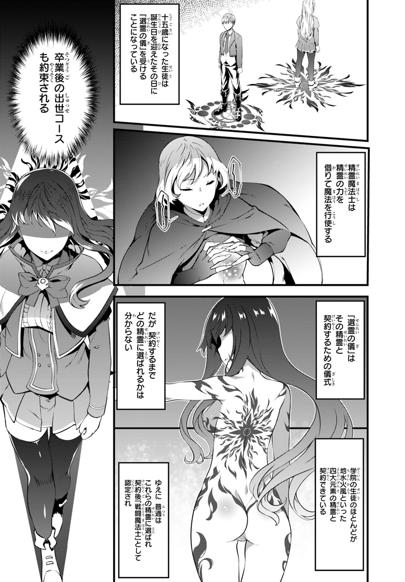 HAGURE SEIREI INO SHINSATSU KIROKU ~ SEIJO KISHI-DAN TO IYASHI NO KAMIWAZA ~ RAW - raw - Chapter 1 - https://jpdd.ccdd.to/JPDD/hagureseireiinoshinsatsukirokuseijokishidantoiyashinokamiwazaraw/86822/a25yhh52ff0.jpg