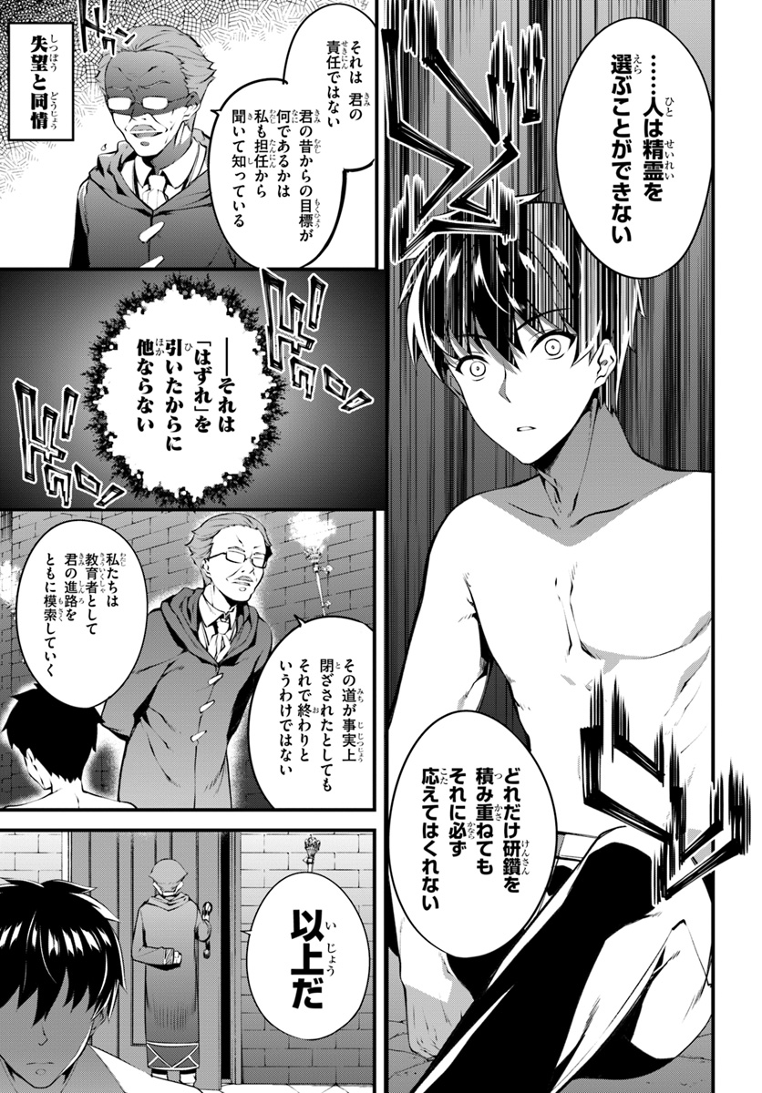 HAGURE SEIREI INO SHINSATSU KIROKU ~ SEIJO KISHI-DAN TO IYASHI NO KAMIWAZA ~ RAW - raw - Chapter 1 - https://jpdd.ccdd.to/JPDD/hagureseireiinoshinsatsukirokuseijokishidantoiyashinokamiwazaraw/86822/atrx0gl4qss.jpg
