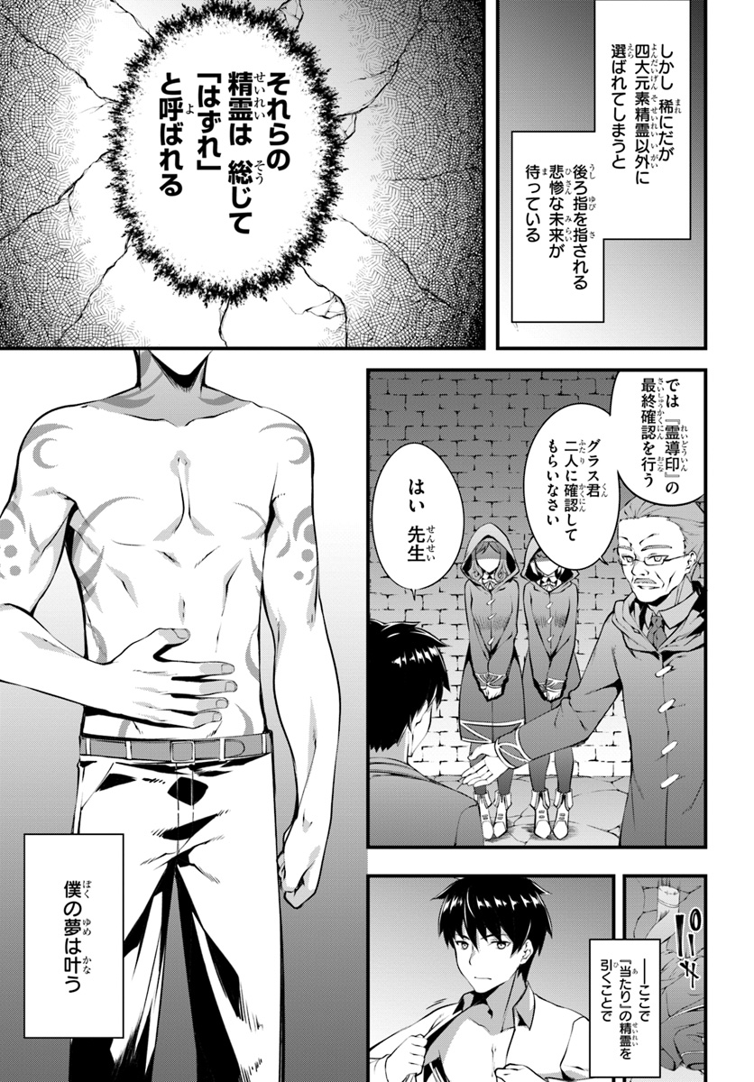 HAGURE SEIREI INO SHINSATSU KIROKU ~ SEIJO KISHI-DAN TO IYASHI NO KAMIWAZA ~ RAW - raw - Chapter 1 - https://jpdd.ccdd.to/JPDD/hagureseireiinoshinsatsukirokuseijokishidantoiyashinokamiwazaraw/86822/dq2lwbndm4w.jpg