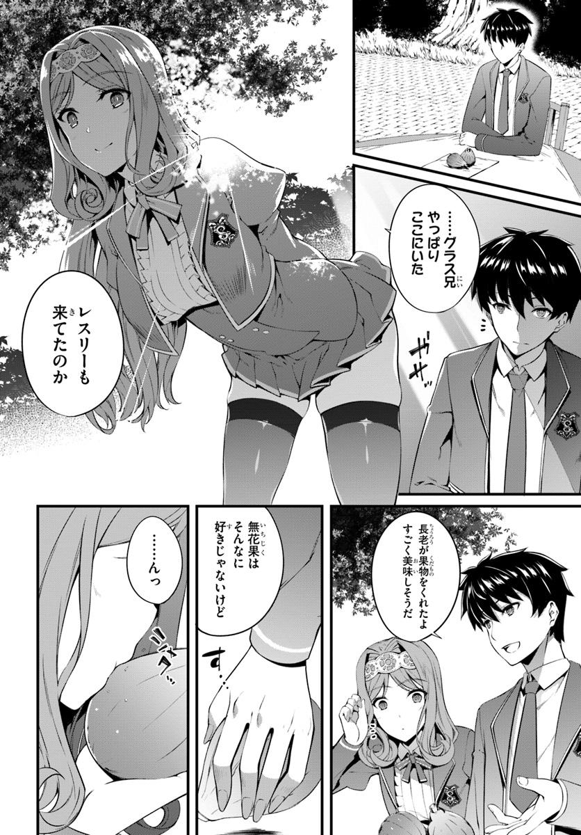 HAGURE SEIREI INO SHINSATSU KIROKU ~ SEIJO KISHI-DAN TO IYASHI NO KAMIWAZA ~ RAW - raw - Chapter 1 - https://jpdd.ccdd.to/JPDD/hagureseireiinoshinsatsukirokuseijokishidantoiyashinokamiwazaraw/86822/fpwfgknp5il.jpg