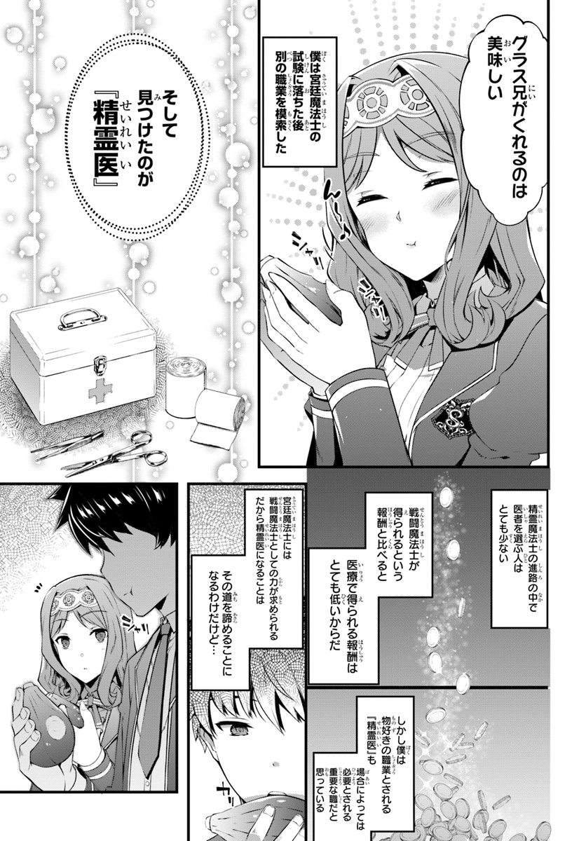 HAGURE SEIREI INO SHINSATSU KIROKU ~ SEIJO KISHI-DAN TO IYASHI NO KAMIWAZA ~ RAW - raw - Chapter 1 - https://jpdd.ccdd.to/JPDD/hagureseireiinoshinsatsukirokuseijokishidantoiyashinokamiwazaraw/86822/gg53kbux012.jpg