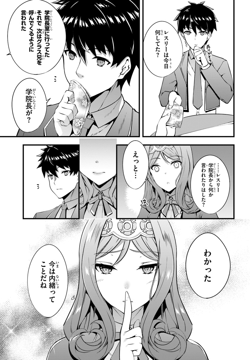 HAGURE SEIREI INO SHINSATSU KIROKU ~ SEIJO KISHI-DAN TO IYASHI NO KAMIWAZA ~ RAW - raw - Chapter 1 - https://jpdd.ccdd.to/JPDD/hagureseireiinoshinsatsukirokuseijokishidantoiyashinokamiwazaraw/86822/gwz52f01fuo.jpg