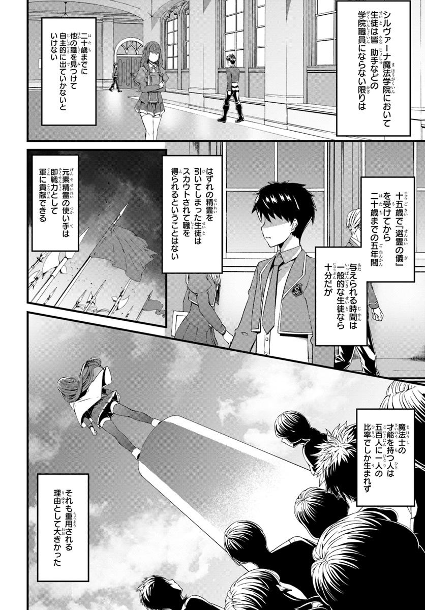 HAGURE SEIREI INO SHINSATSU KIROKU ~ SEIJO KISHI-DAN TO IYASHI NO KAMIWAZA ~ RAW - raw - Chapter 1 - https://jpdd.ccdd.to/JPDD/hagureseireiinoshinsatsukirokuseijokishidantoiyashinokamiwazaraw/86822/jgdjumcvcil.jpg