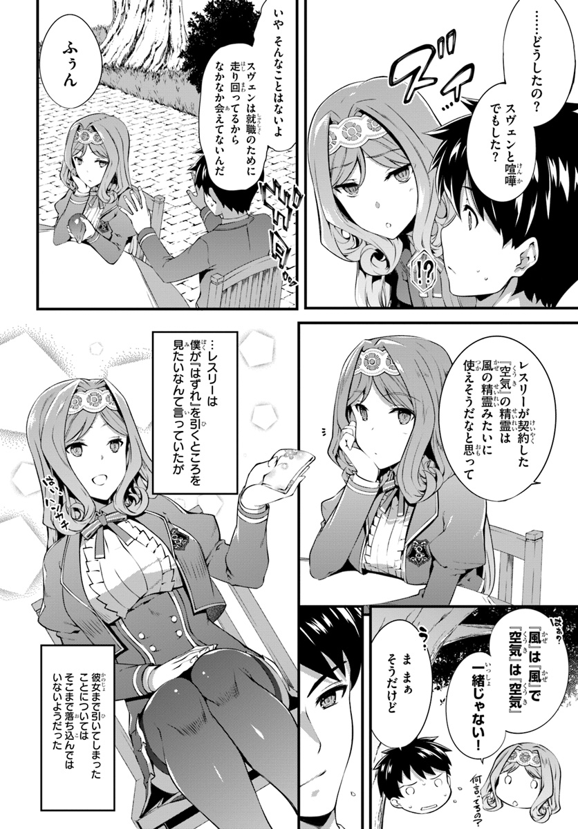 HAGURE SEIREI INO SHINSATSU KIROKU ~ SEIJO KISHI-DAN TO IYASHI NO KAMIWAZA ~ RAW - raw - Chapter 1 - https://jpdd.ccdd.to/JPDD/hagureseireiinoshinsatsukirokuseijokishidantoiyashinokamiwazaraw/86822/kj2hqiqxvdf.jpg