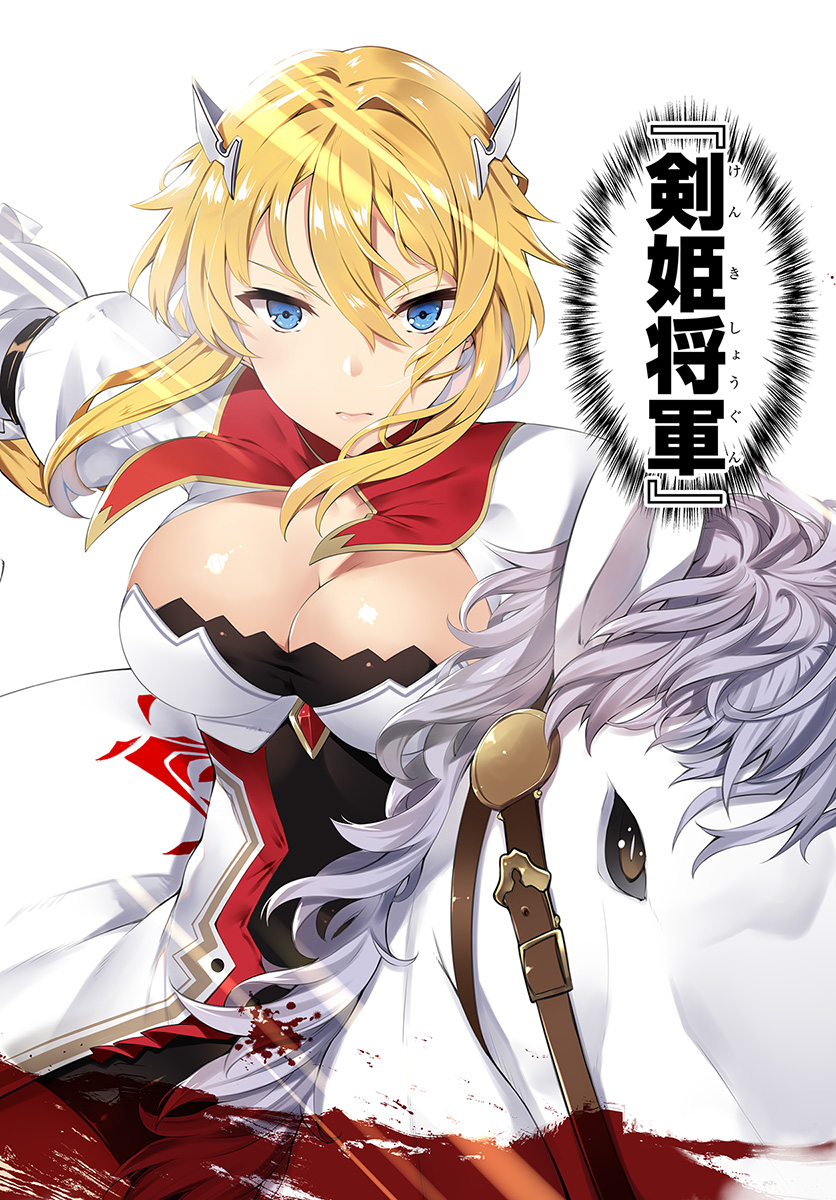 HAGURE SEIREI INO SHINSATSU KIROKU ~ SEIJO KISHI-DAN TO IYASHI NO KAMIWAZA ~ RAW - raw - Chapter 1 - https://jpdd.ccdd.to/JPDD/hagureseireiinoshinsatsukirokuseijokishidantoiyashinokamiwazaraw/86822/nxthkzvmnnz.jpg