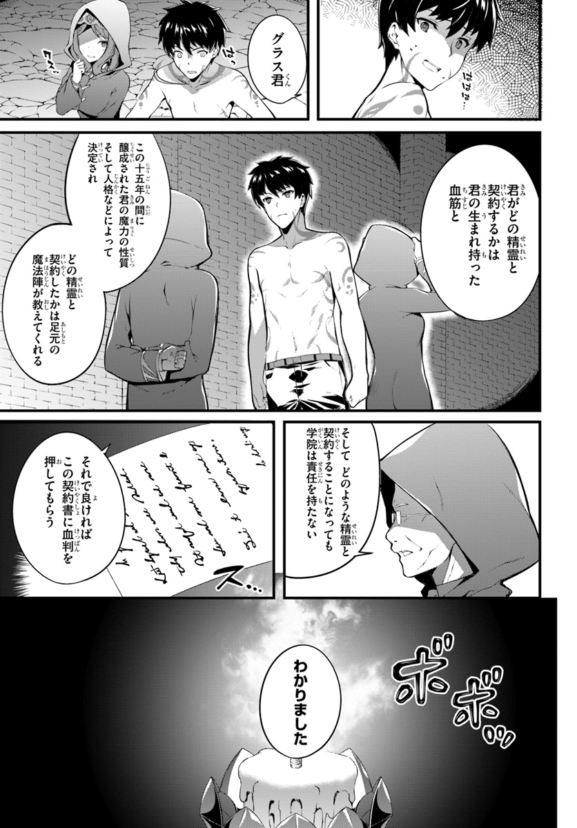 HAGURE SEIREI INO SHINSATSU KIROKU ~ SEIJO KISHI-DAN TO IYASHI NO KAMIWAZA ~ RAW - raw - Chapter 1 - https://jpdd.ccdd.to/JPDD/hagureseireiinoshinsatsukirokuseijokishidantoiyashinokamiwazaraw/86822/ostphel1ekp.jpg