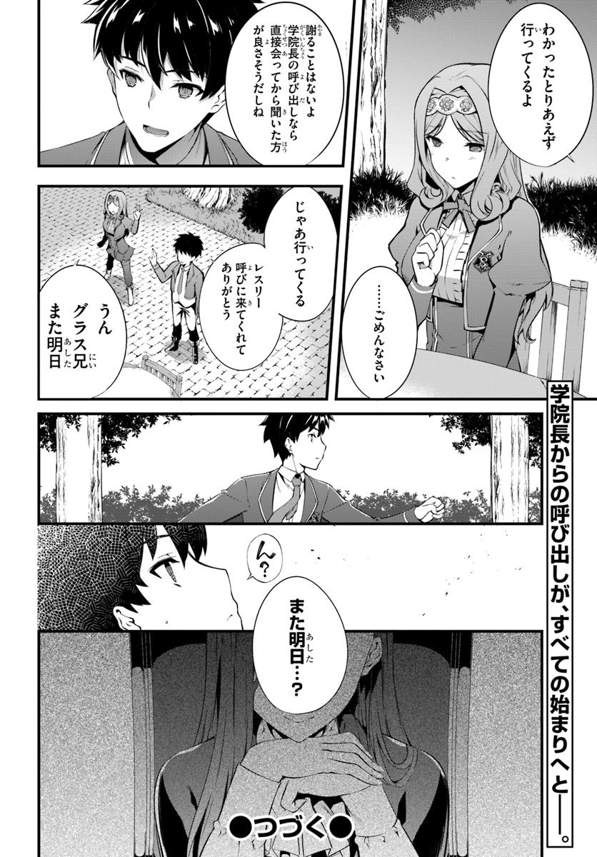 HAGURE SEIREI INO SHINSATSU KIROKU ~ SEIJO KISHI-DAN TO IYASHI NO KAMIWAZA ~ RAW - raw - Chapter 1 - https://jpdd.ccdd.to/JPDD/hagureseireiinoshinsatsukirokuseijokishidantoiyashinokamiwazaraw/86822/pucfrzmamat.jpg