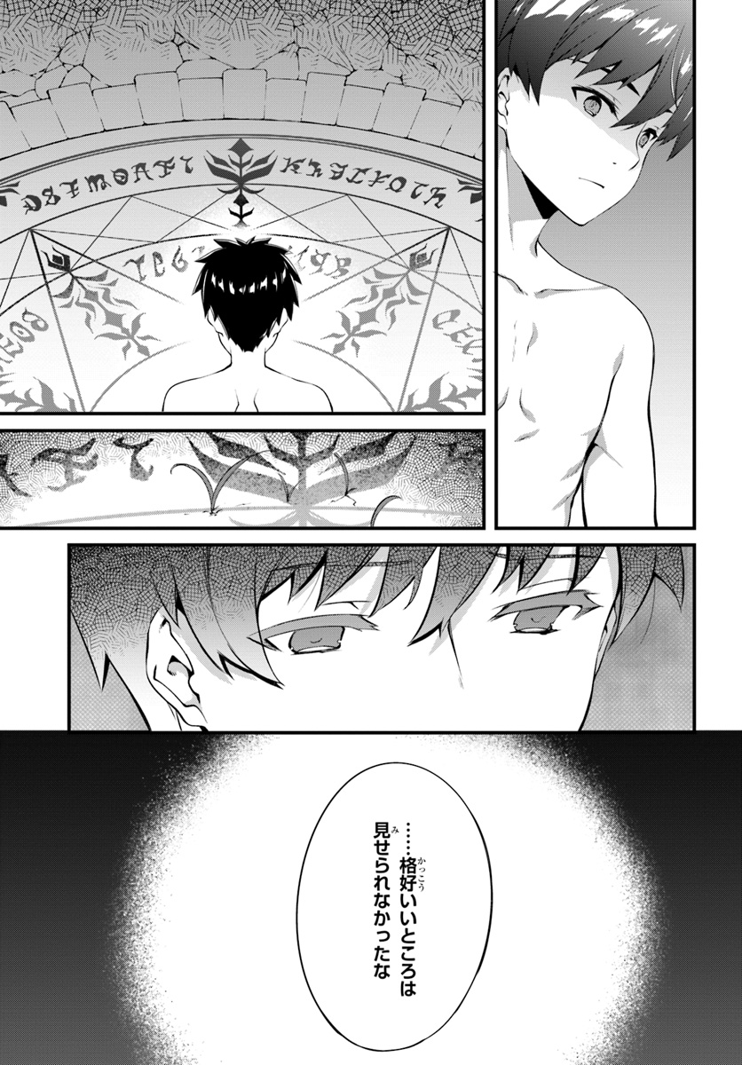 HAGURE SEIREI INO SHINSATSU KIROKU ~ SEIJO KISHI-DAN TO IYASHI NO KAMIWAZA ~ RAW - raw - Chapter 1 - https://jpdd.ccdd.to/JPDD/hagureseireiinoshinsatsukirokuseijokishidantoiyashinokamiwazaraw/86822/q5xx5afy23n.jpg