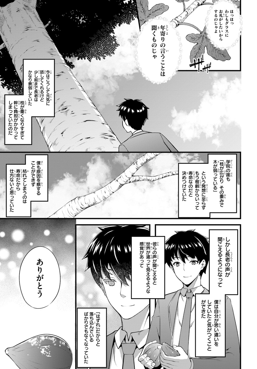 HAGURE SEIREI INO SHINSATSU KIROKU ~ SEIJO KISHI-DAN TO IYASHI NO KAMIWAZA ~ RAW - raw - Chapter 1 - https://jpdd.ccdd.to/JPDD/hagureseireiinoshinsatsukirokuseijokishidantoiyashinokamiwazaraw/86822/s3nj1qndjwy.jpg