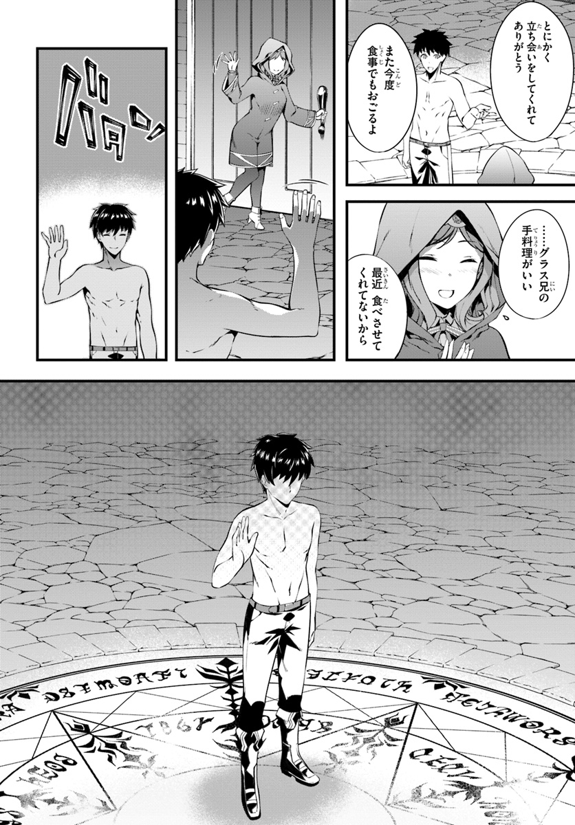 HAGURE SEIREI INO SHINSATSU KIROKU ~ SEIJO KISHI-DAN TO IYASHI NO KAMIWAZA ~ RAW - raw - Chapter 1 - https://jpdd.ccdd.to/JPDD/hagureseireiinoshinsatsukirokuseijokishidantoiyashinokamiwazaraw/86822/s52mywcqqqr.jpg