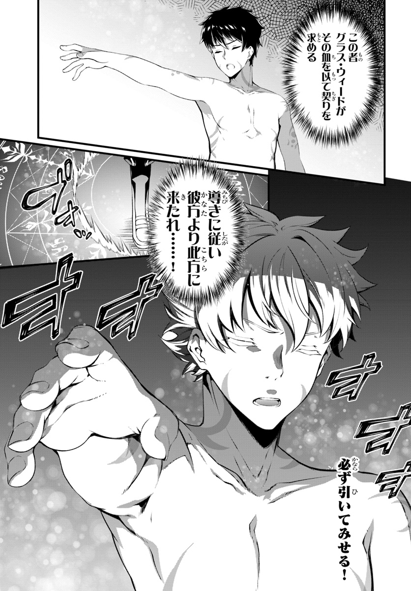 HAGURE SEIREI INO SHINSATSU KIROKU ~ SEIJO KISHI-DAN TO IYASHI NO KAMIWAZA ~ RAW - raw - Chapter 1 - https://jpdd.ccdd.to/JPDD/hagureseireiinoshinsatsukirokuseijokishidantoiyashinokamiwazaraw/86822/tqulwwtm1cj.jpg