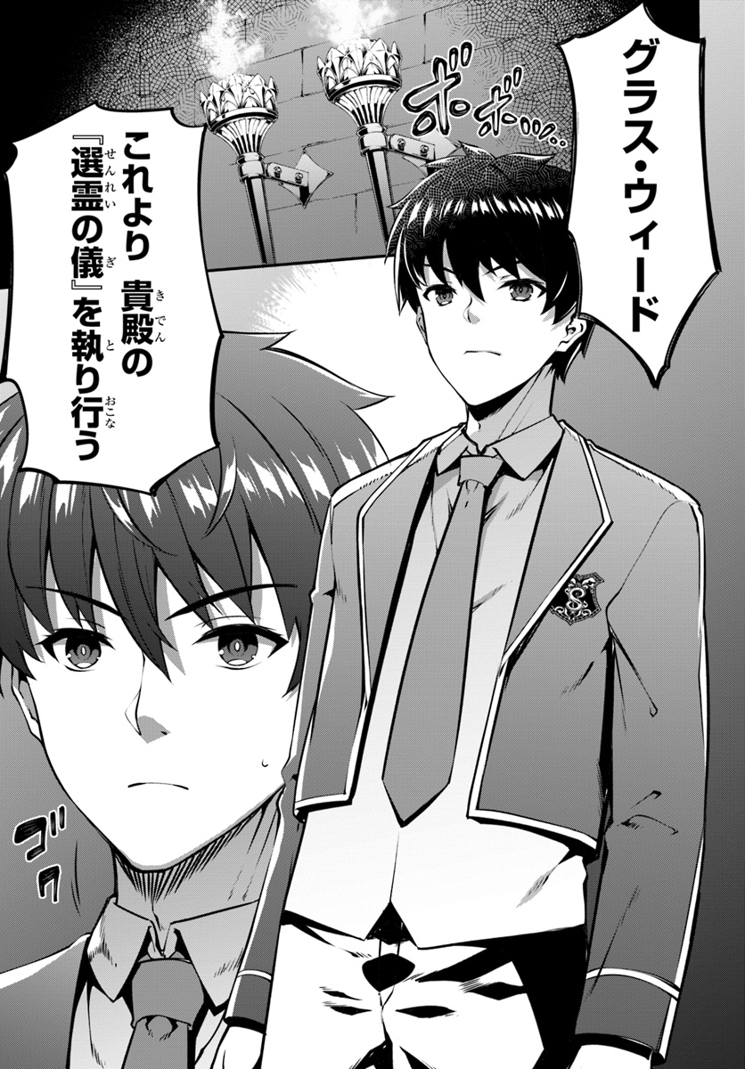 HAGURE SEIREI INO SHINSATSU KIROKU ~ SEIJO KISHI-DAN TO IYASHI NO KAMIWAZA ~ RAW - raw - Chapter 1 - https://jpdd.ccdd.to/JPDD/hagureseireiinoshinsatsukirokuseijokishidantoiyashinokamiwazaraw/86822/wfezv5t0uk0.jpg