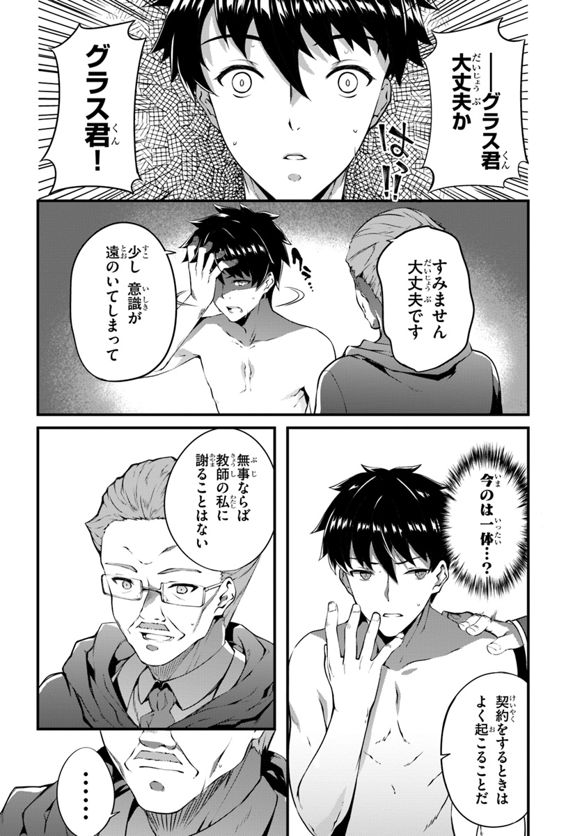HAGURE SEIREI INO SHINSATSU KIROKU ~ SEIJO KISHI-DAN TO IYASHI NO KAMIWAZA ~ RAW - raw - Chapter 1 - https://jpdd.ccdd.to/JPDD/hagureseireiinoshinsatsukirokuseijokishidantoiyashinokamiwazaraw/86822/wfuqh0bskr4.jpg