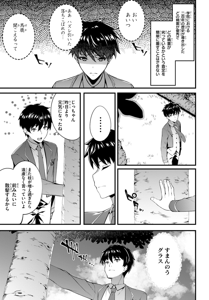HAGURE SEIREI INO SHINSATSU KIROKU ~ SEIJO KISHI-DAN TO IYASHI NO KAMIWAZA ~ RAW - raw - Chapter 1 - https://jpdd.ccdd.to/JPDD/hagureseireiinoshinsatsukirokuseijokishidantoiyashinokamiwazaraw/86822/xcufgdotpwz.jpg